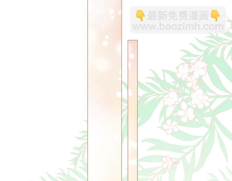 保護我方大大 - 第55話 醋意(2/3) - 6