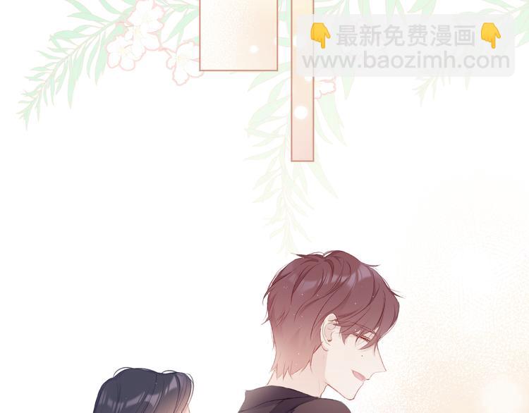 保護我方大大 - 第55話 醋意(2/3) - 7