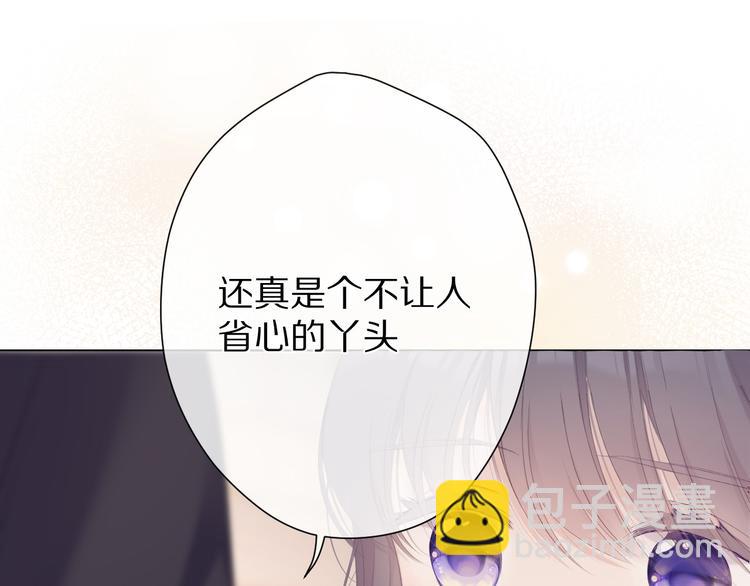 保護我方大大 - 第55話 醋意(2/3) - 3