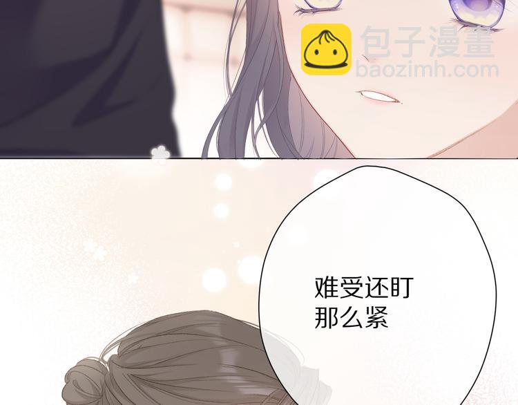 保護我方大大 - 第55話 醋意(2/3) - 4