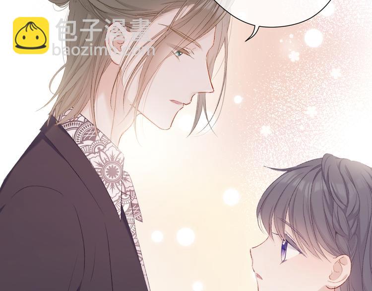 保護我方大大 - 第55話 醋意(2/3) - 5