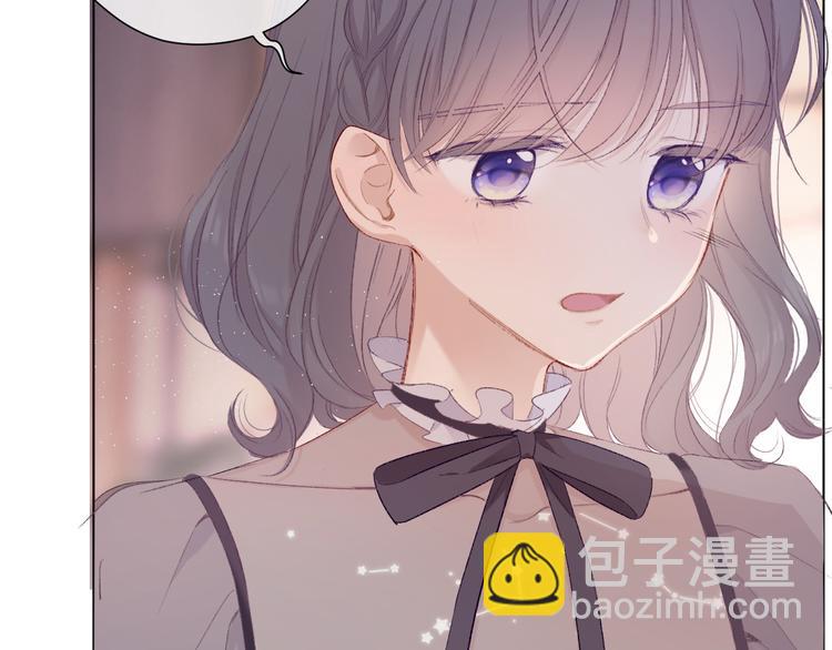 保護我方大大 - 第55話 醋意(2/3) - 1