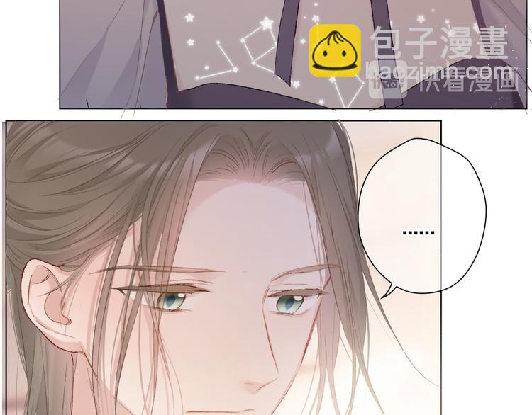 保護我方大大 - 第55話 醋意(2/3) - 2