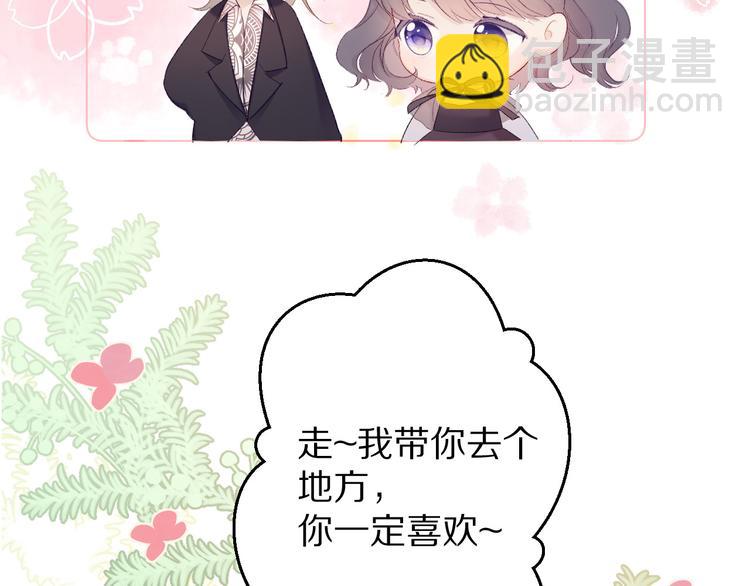 保護我方大大 - 第55話 醋意(2/3) - 5