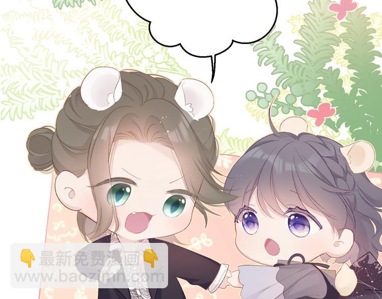 保護我方大大 - 第55話 醋意(2/3) - 6