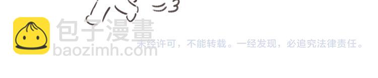 保護我方大大 - 第55話 醋意(2/3) - 8