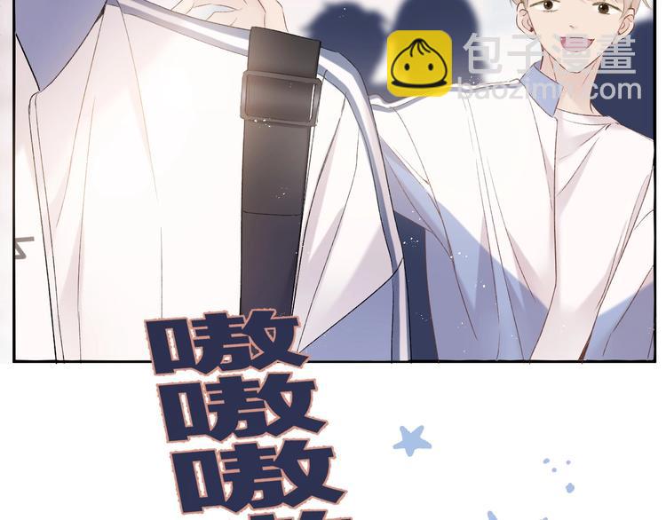 保護我方大大 - 第58話 校霸往事(2/3) - 8