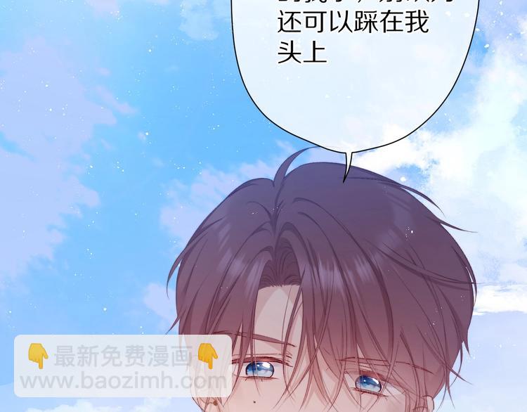 保護我方大大 - 第58話 校霸往事(2/3) - 4