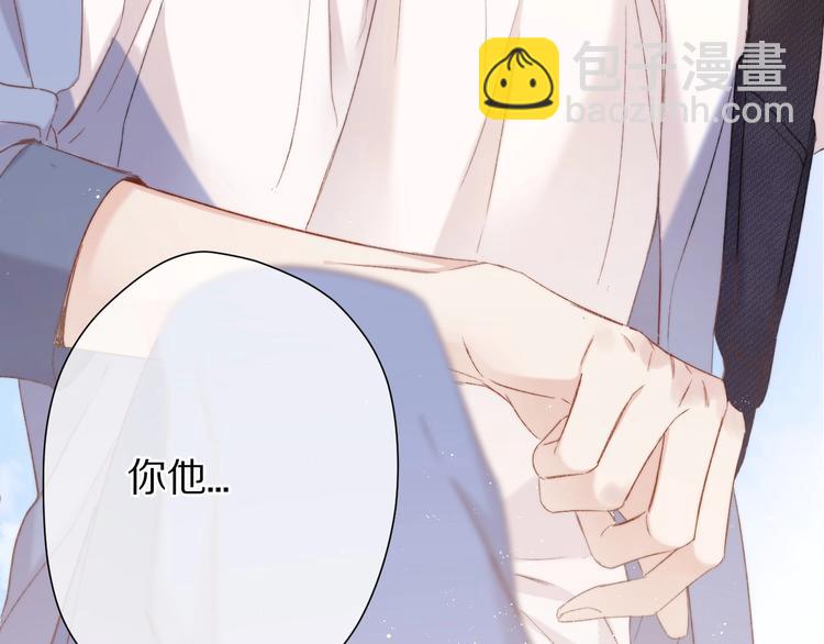 保護我方大大 - 第58話 校霸往事(2/3) - 6