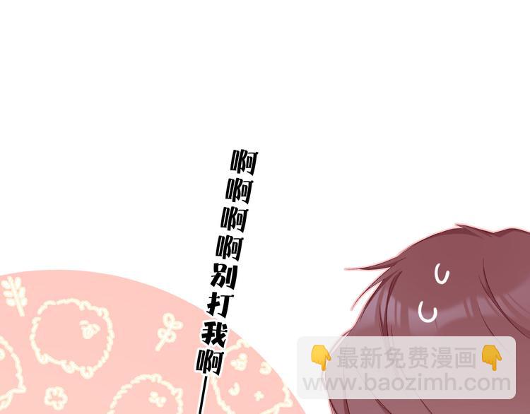 保護我方大大 - 第58話 校霸往事(2/3) - 2