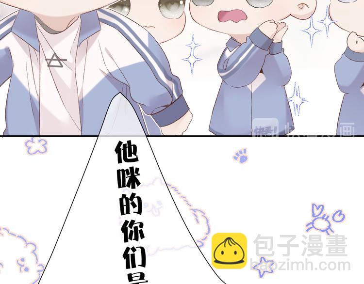 保護我方大大 - 第58話 校霸往事(2/3) - 8