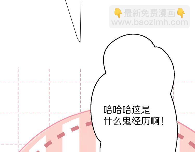 保護我方大大 - 第58話 校霸往事(2/3) - 2