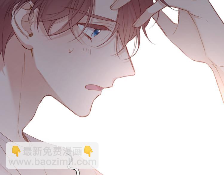 保護我方大大 - 第58話 校霸往事(2/3) - 8