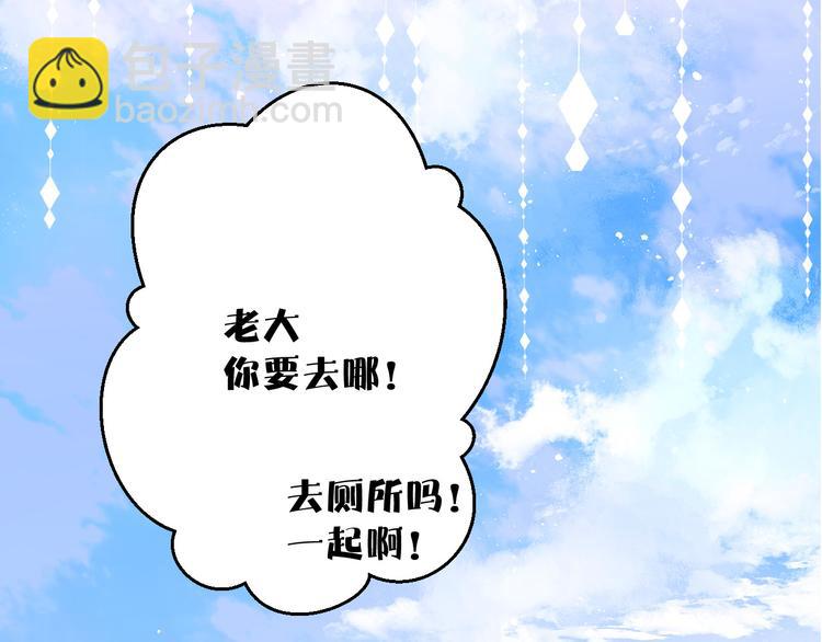 保護我方大大 - 第58話 校霸往事(2/3) - 3