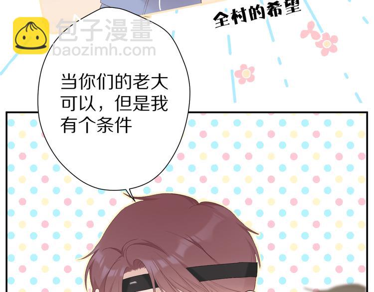 保護我方大大 - 第58話 校霸往事(2/3) - 8