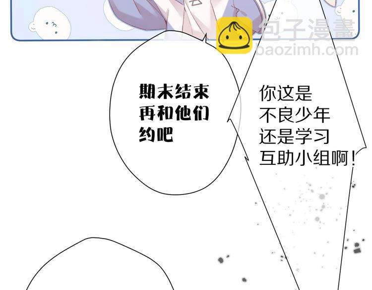 保護我方大大 - 第58話 校霸往事(2/3) - 5