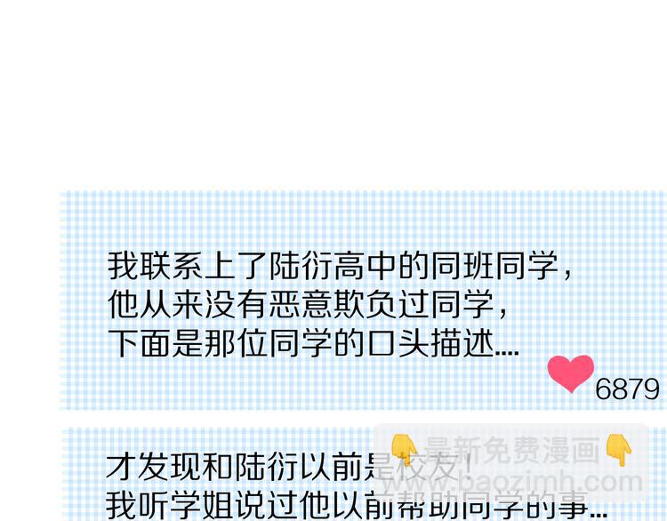 保護我方大大 - 第60話 我的太陽(3/3) - 5