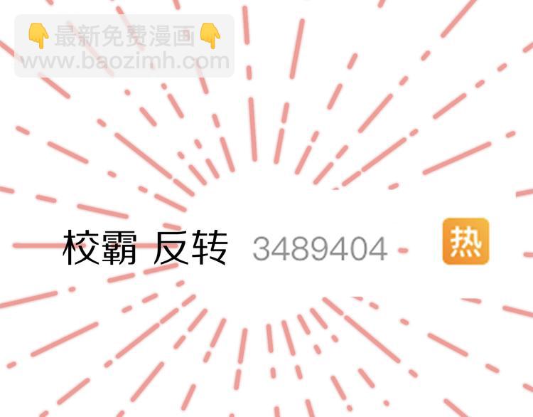 保護我方大大 - 第60話 我的太陽(3/3) - 2