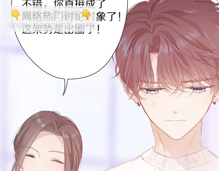 保護我方大大 - 第60話 我的太陽(3/3) - 4