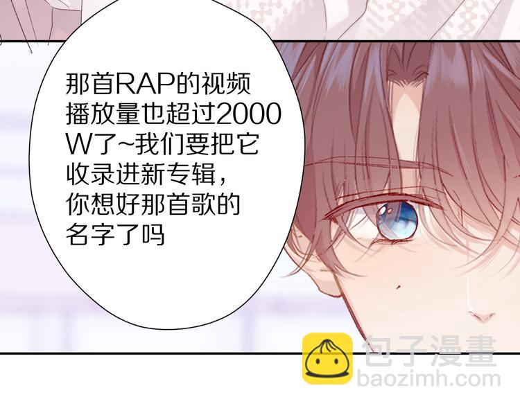 保護我方大大 - 第60話 我的太陽(3/3) - 6