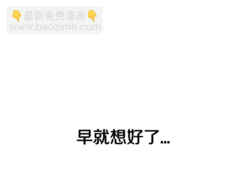 保護我方大大 - 第60話 我的太陽(3/3) - 1