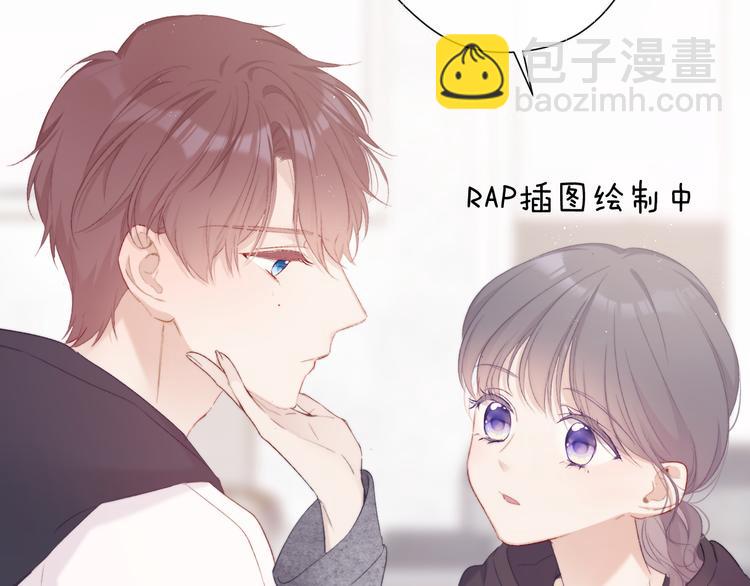 保護我方大大 - 第60話 我的太陽(3/3) - 3