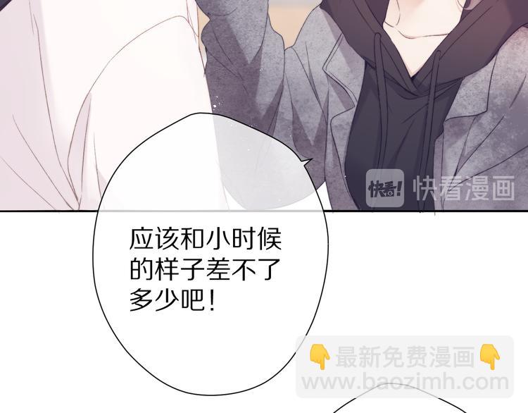 保護我方大大 - 第60話 我的太陽(3/3) - 4