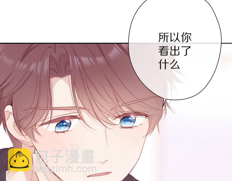 保護我方大大 - 第60話 我的太陽(3/3) - 5