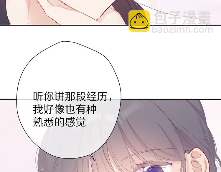 保護我方大大 - 第60話 我的太陽(3/3) - 6