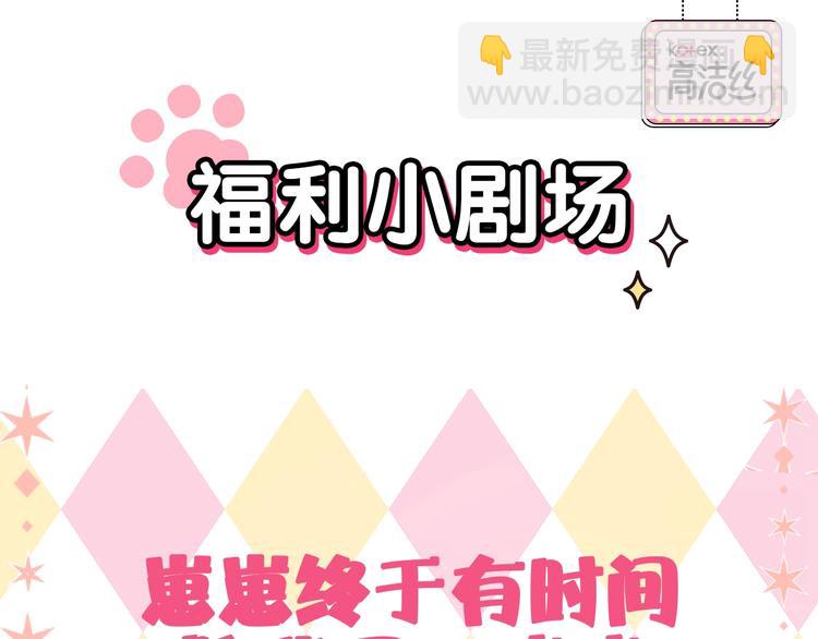 保護我方大大 - 第60話 我的太陽(3/3) - 6