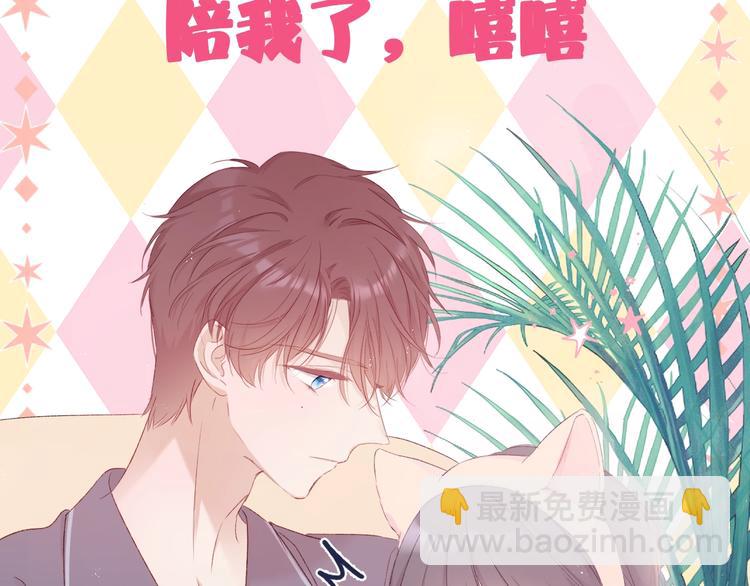 保護我方大大 - 第60話 我的太陽(3/3) - 7