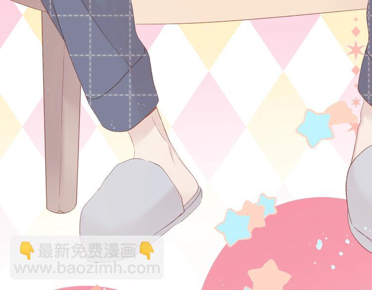 保護我方大大 - 第60話 我的太陽(3/3) - 3