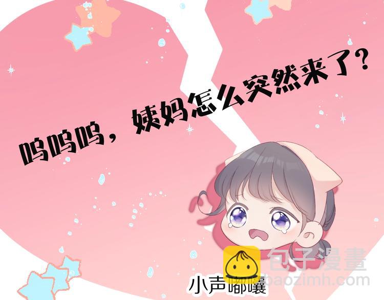 保護我方大大 - 第60話 我的太陽(3/3) - 4