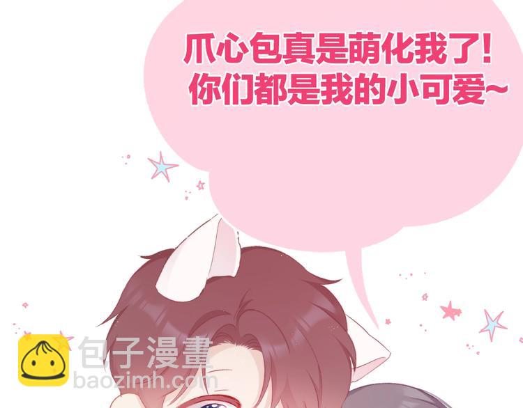 保護我方大大 - 第60話 我的太陽(3/3) - 1