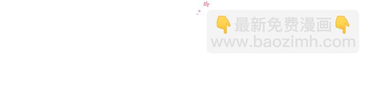 保護我方大大 - 第60話 我的太陽(3/3) - 3