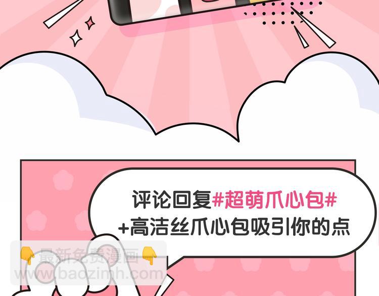 保護我方大大 - 第60話 我的太陽(3/3) - 5