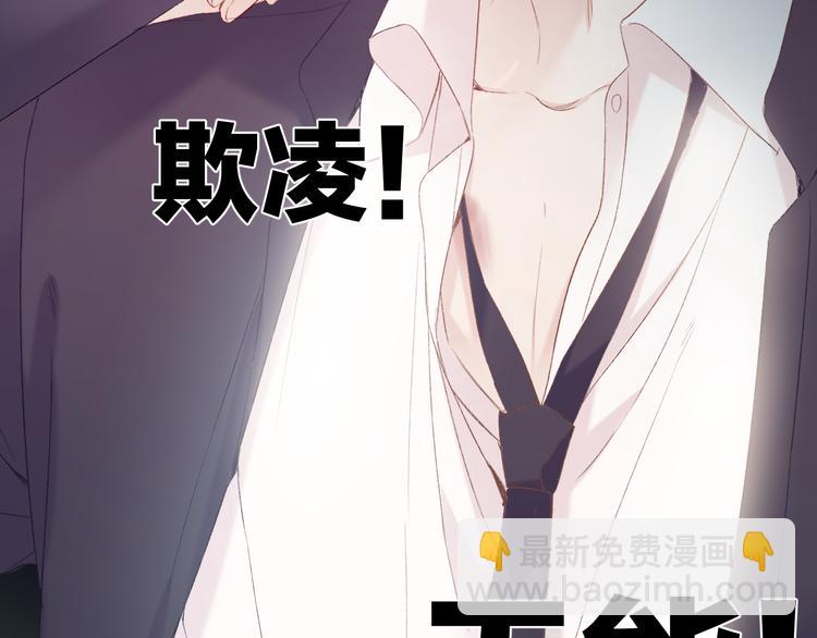 保護我方大大 - 第60話 我的太陽(2/3) - 7