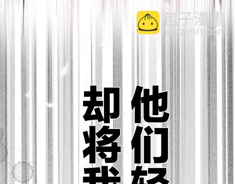 保護我方大大 - 第60話 我的太陽(2/3) - 1