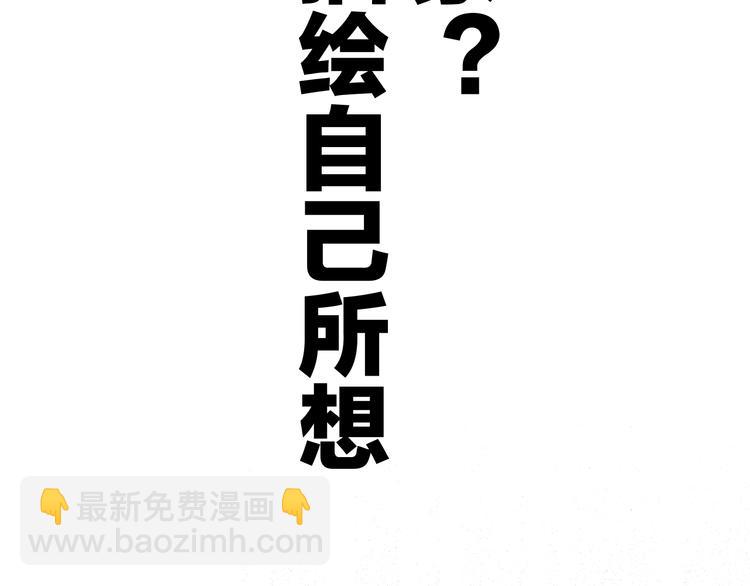 保護我方大大 - 第60話 我的太陽(2/3) - 1