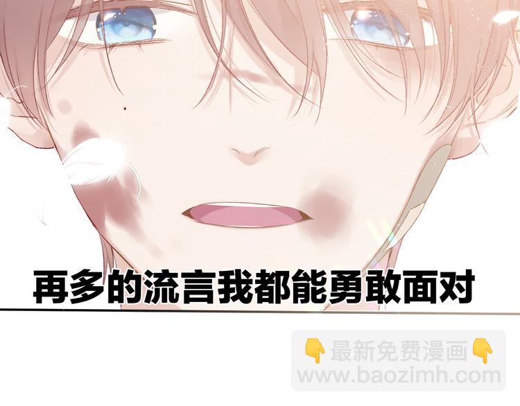 保護我方大大 - 第60話 我的太陽(2/3) - 5