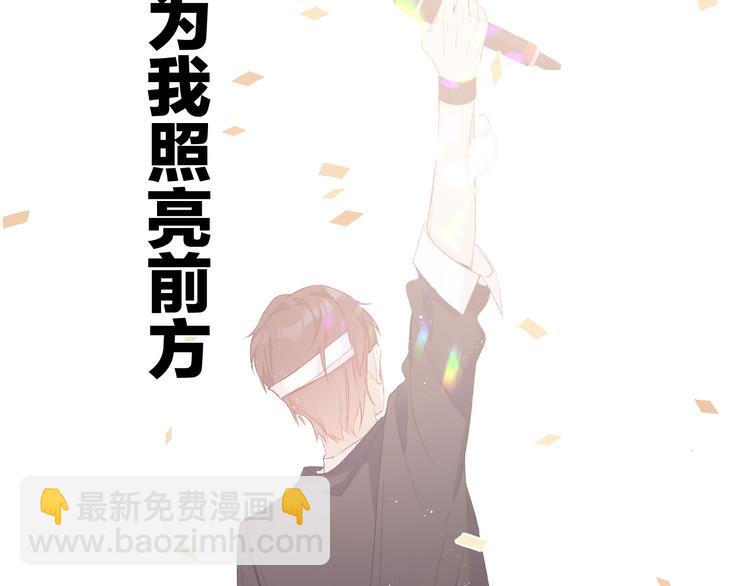 保護我方大大 - 第60話 我的太陽(2/3) - 7