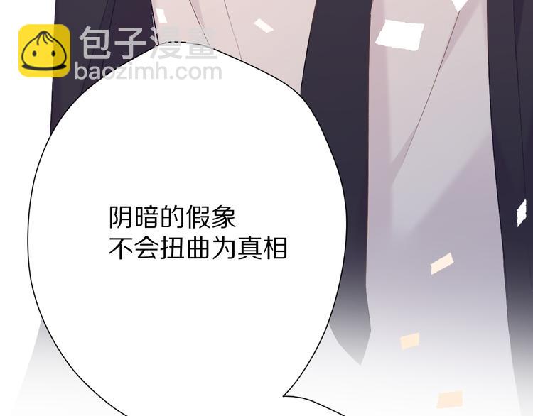 保護我方大大 - 第60話 我的太陽(2/3) - 7