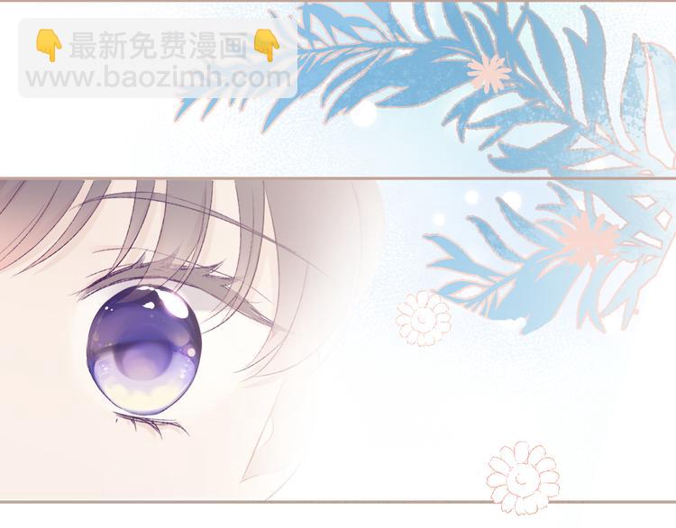 保護我方大大 - 第60話 我的太陽(2/3) - 1