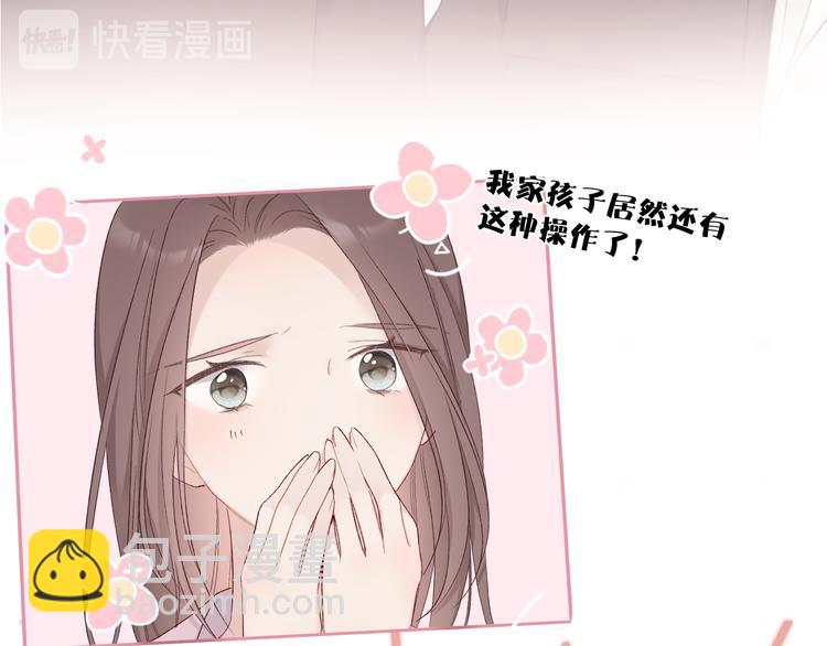 保護我方大大 - 第60話 我的太陽(2/3) - 8