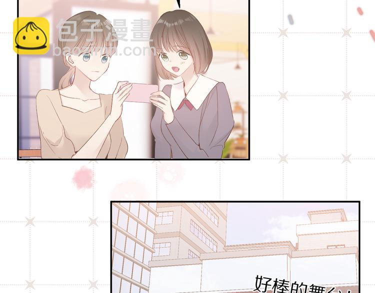 保護我方大大 - 第60話 我的太陽(2/3) - 3