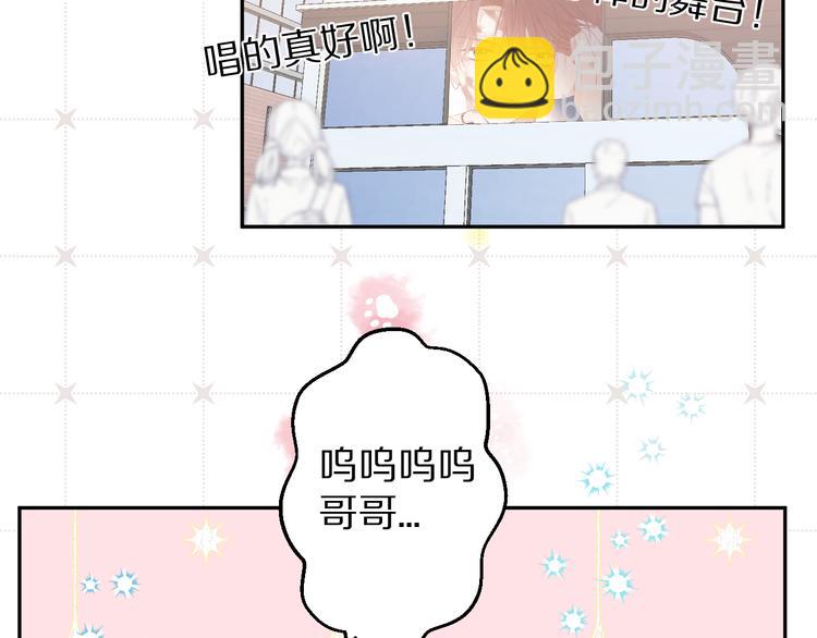 保護我方大大 - 第60話 我的太陽(2/3) - 4