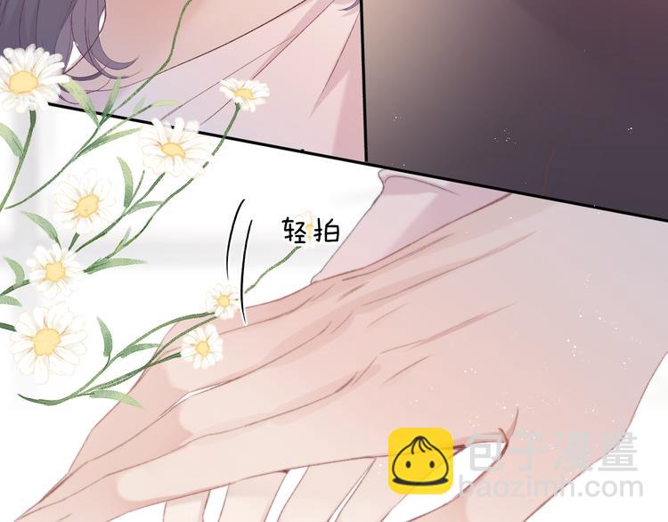 保護我方大大 - 第62話 家(2/3) - 6