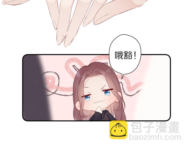 保護我方大大 - 第62話 家(2/3) - 7