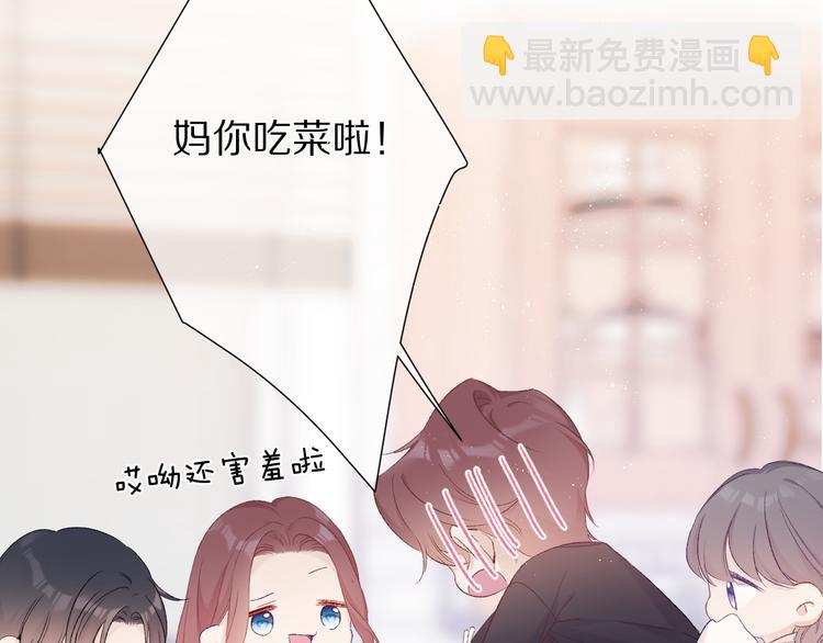 保護我方大大 - 第62話 家(2/3) - 5