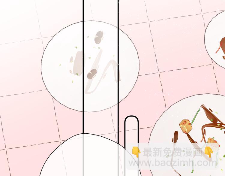 保護我方大大 - 第62話 家(2/3) - 7